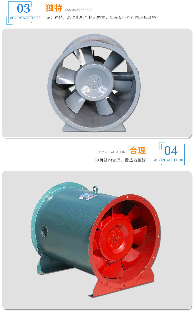 HTF雙速消防高溫排煙風(fēng)機(jī)安裝過(guò)程